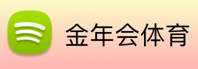 金年会体育 logo