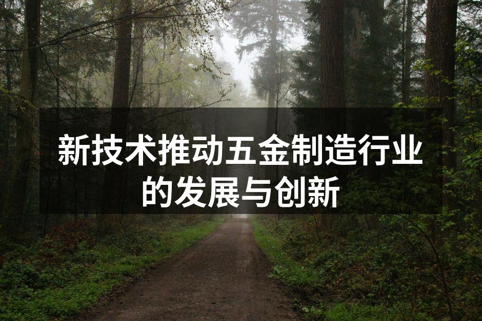新型数控机床正在运行